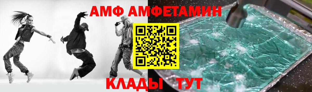 Amphetamine 97%  Амфетамин  Димитровград  Вход с VPN 