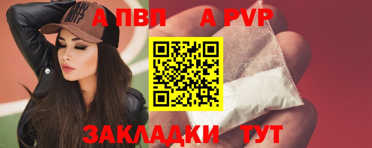 Alfa_PVP Соль Димитровград