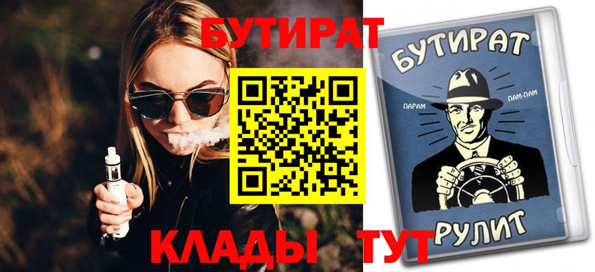 Бутират оксана  БУТИРАТ  Димитровград  Вход с VPN 
