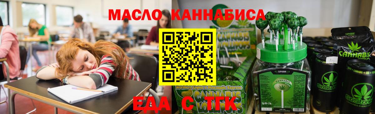 Cannafood конопля  Вход с VPN  Димитровград 