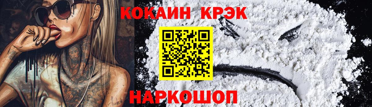Cocaine Fish Scale Димитровград