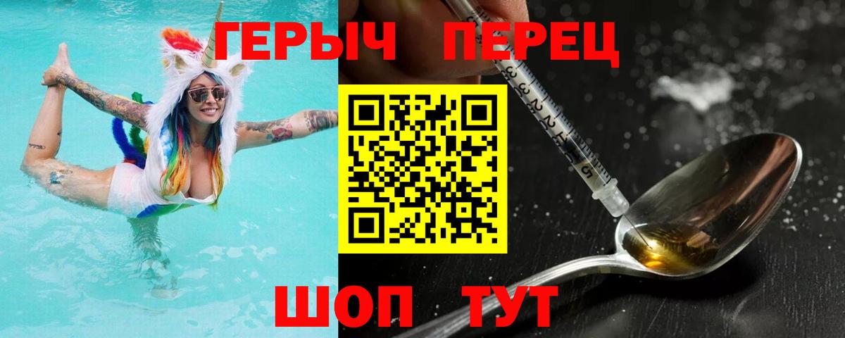 Героин белый Димитровград