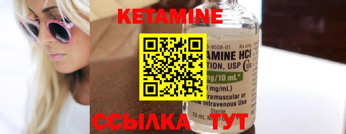 КЕТАМИН VHQ  Вход с VPN  Димитровград 
