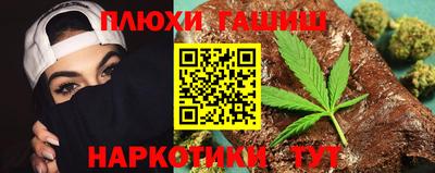 синтетический гашиш Балахна