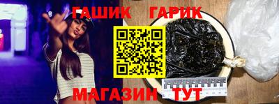 синтетический гашиш Балахна