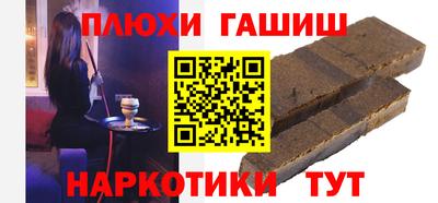 синтетический гашиш Балахна