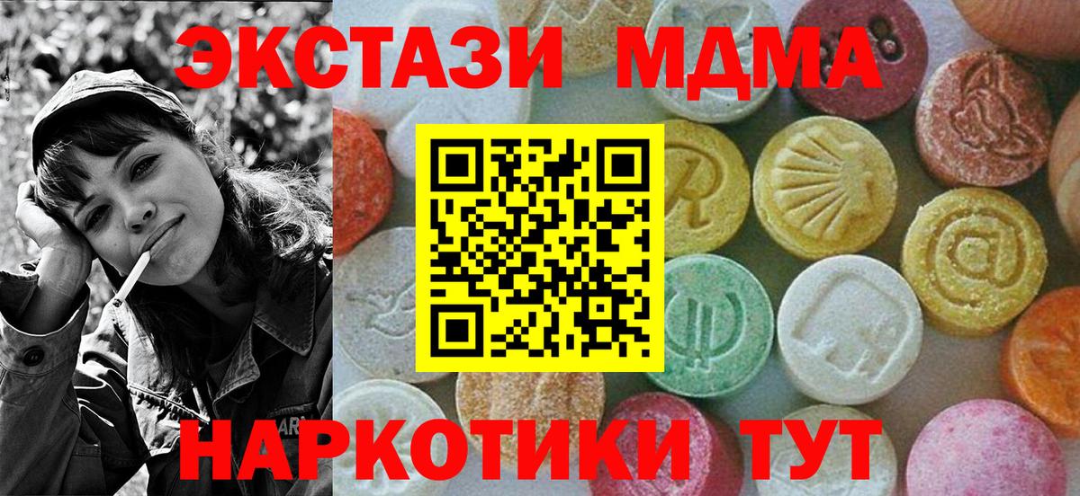 Димитровград  MDMA молли  Вход с VPN  MDMA молли 