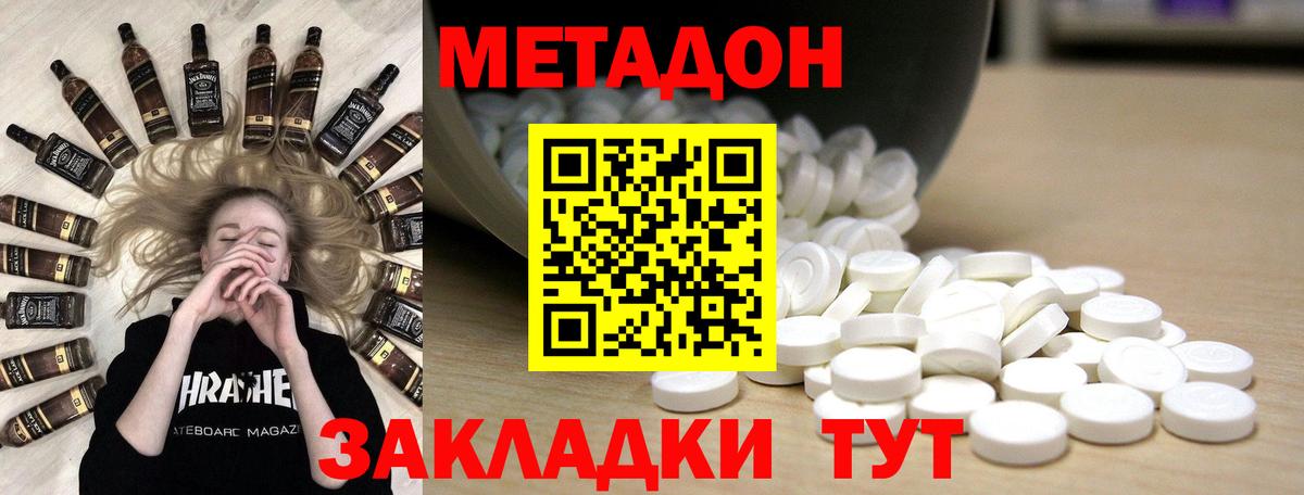 Метадон VHQ  Вход с VPN  Димитровград  Метадон VHQ 