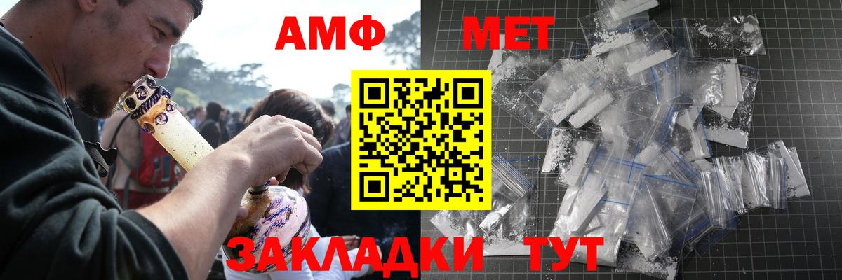 Первитин Methamphetamine  Вход с VPN  Димитровград  Первитин Methamphetamine 